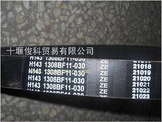 供应东风天锦EQ4H发动机风扇皮带-带空调（1308BF11-030)