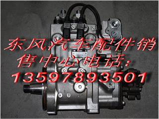 供应东风天龙进口发动机配件东风雷诺高压油泵（进口）5010553948
