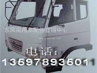 供应东风新款EQ1061G驾驶室系列东风汽车配件