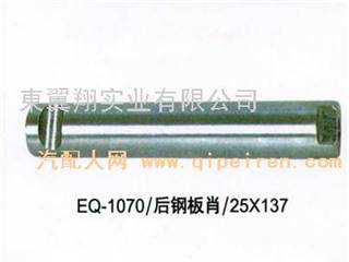 供应EQ-1070钢板肖