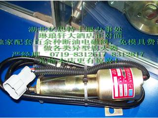 供应现代210工程机械断油电磁阀/11E1－60100－24