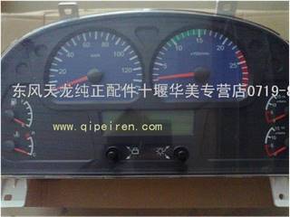 供应东风天龙欧3电控仪表板总成3801020-C0179