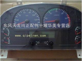 供应东风天龙雷洛国3仪表板总成3801020-C0202