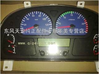 供应东风天龙雷洛国3仪表板总成3801020-C0207