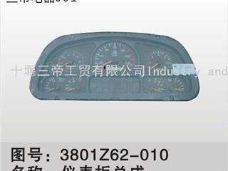 供应东风襄樊140/153/1290/天龙天锦汽车仪表总成