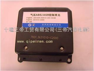 供应气压ABS/ASR控制单元3631010-C2000