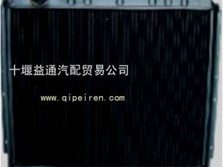 供应东风天龙天锦大力神铜制散热器/1301D49-010