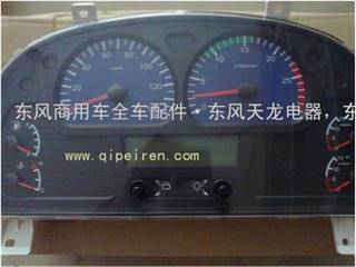 供应东风康明斯天龙雷洛汽车仪表总成3801020-C0182
