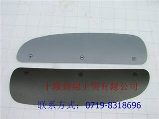 供应东风EQ1230保险盒罩盖(灰/黑)