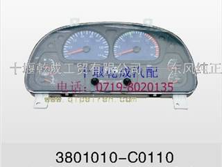 供应东风天龙 欧2 欧3各型号仪表板总成 3801010-c0110
