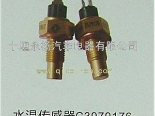 供应东风天龙C3979176水温传感器,东风电器，天龙电器