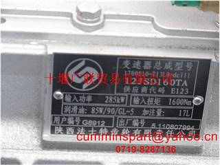 供应陕西法士特12档变速箱1700010-T13L0-DCI11/12JSD160TA