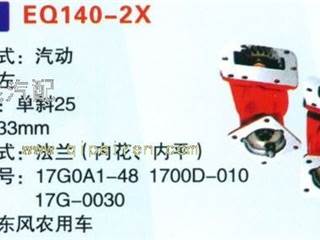 供应EQ140-2X取力器