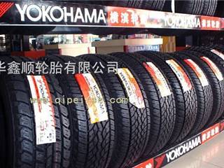 供应5折！现货供应横滨轮胎、横滨卡客车轮胎
