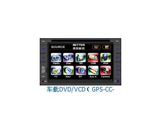 供应车载DVD-VCDGPS-CC-V802