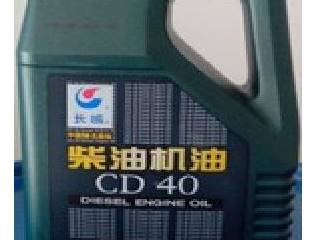 长城柴油机油 CD-40