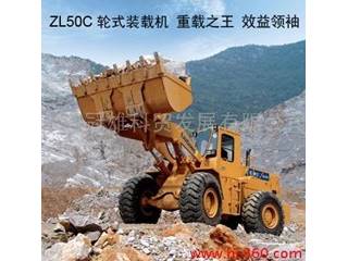 供应柳工ZL50C轮式装载机