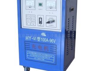 供应充电机HY-V100A/96V