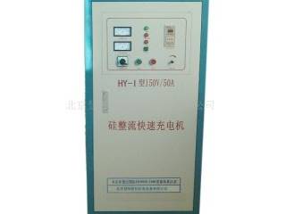 供应全自动硅整流充电机HY-I50A/150V