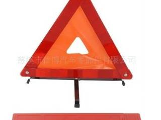 供应三角警示牌反光三角警示牌安全警示牌