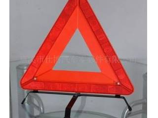 供应汽车警示牌反光三角警示牌事故避免安全警示牌