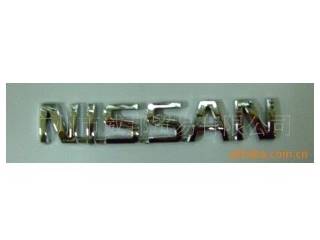 NISSAN汽车车标贴/装饰改装车标贴电镀随意贴