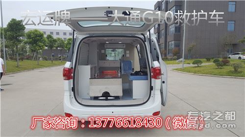 宏运牌 HYD5031XJHC1-A大通G10救护车