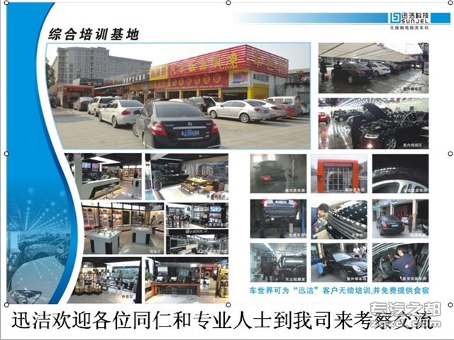 台州迅洁全自动洗车机，智能洗车，安全省心