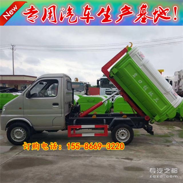 钩臂式垃圾车  可移动式勾臂垃圾箱 车厢可卸式垃圾车 压缩垃圾站