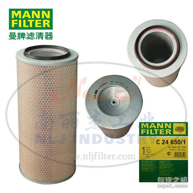 供应MANN-FILTER(曼牌滤清器)C24650/1空气滤清器滤芯