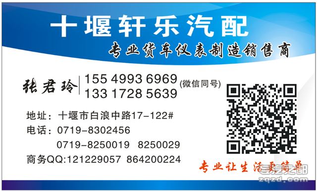 三环昊龙系列汽车仪表总成38T3-20110-625