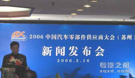 中国汽车零部件供应商大会即将开幕 