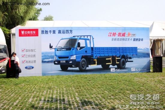 江铃凯威北京新车上市 致力打造高效运载工具
