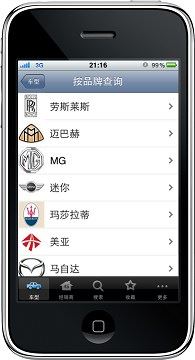 易车网推iPhone“汽车通” 无线战略升级