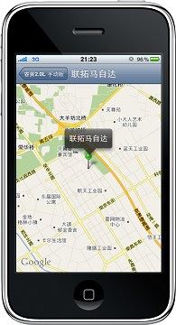 易车网推iPhone“汽车通” 无线战略升级