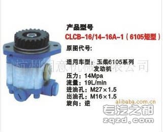 供应CLCB-16/14-16A-1齿轮泵