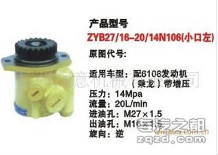 供应ZYB27/16-20/14N106齿轮泵