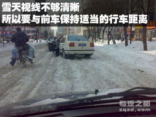 雪天驾驶行车技巧 应对“暴雪橙色预警”