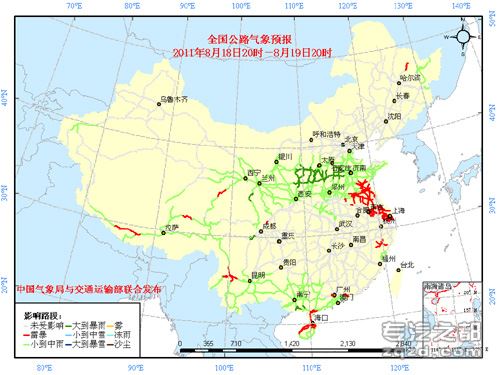 中国气象局与交通运输部8月18日联合发布全国主要公路气象预报