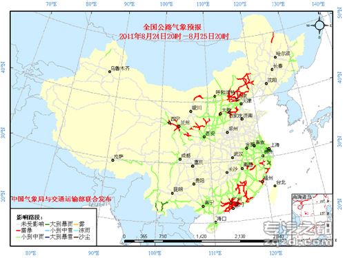 中国气象局与交通运输部2011年08月24日 联合发布全国主要公路气象预报