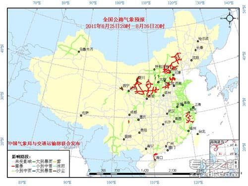 中国气象局与交通运输部2011年08月25日联合发布全国主要公路气象预报