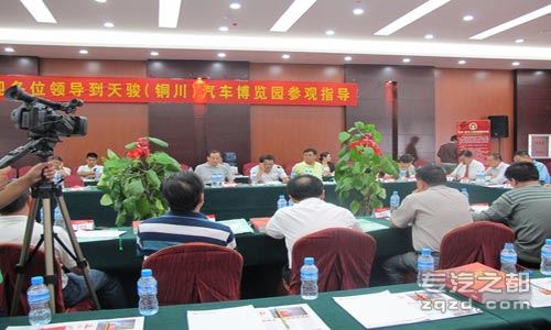 2011中国汽配城C20峰会闪耀鄂尔多斯