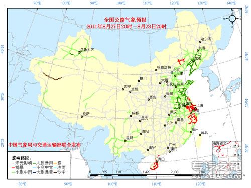 中国气象局与交通运输部2011年08月27日联合发布全国主要公路气象预报