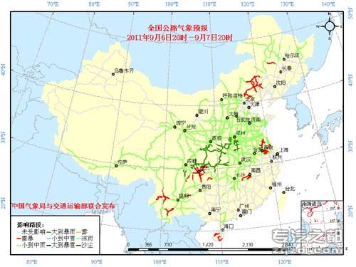 中国气象局与交通运输部2011年09月06日联合发布全国主要公路气象预报