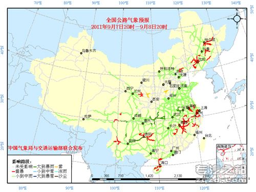 中国气象局与交通运输部2011年09月07日联合发布全国主要公路气象预报