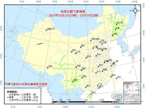 中国气象局与交通运输部2011年10月15日联合发布全国主要公路气象预报