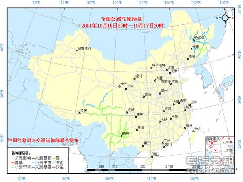 中国气象局与交通运输部2011年10月16日联合发布全国主要公路气象预报