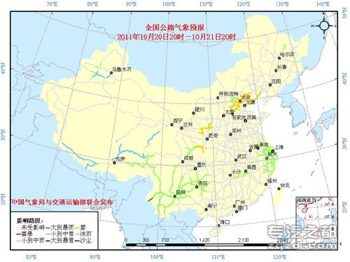 中国气象局与交通运输部2011年10月20日 联合发布全国主要公路气象预报