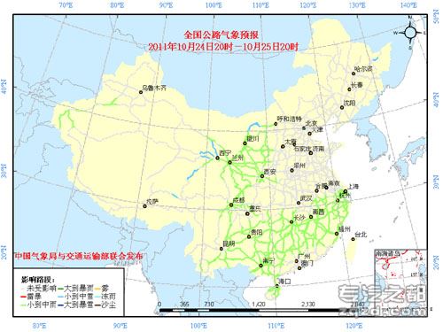 中国气象局与交通运输部2011年10月24日联合发布全国主要公路气象预报