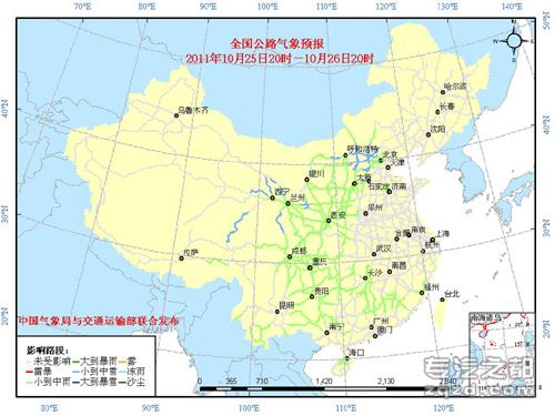 中国气象局与交通运输部2011年10月25日联合发布全国主要公路气象预报